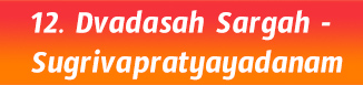 12. Dvadasah Sargah- Sugrivapratyayadanam